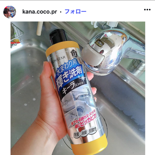 kana.coco.prのSNS投稿