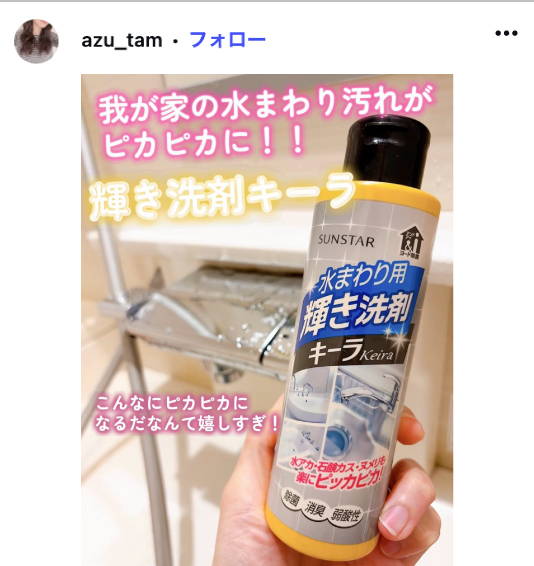 azu_tamのSNS投稿