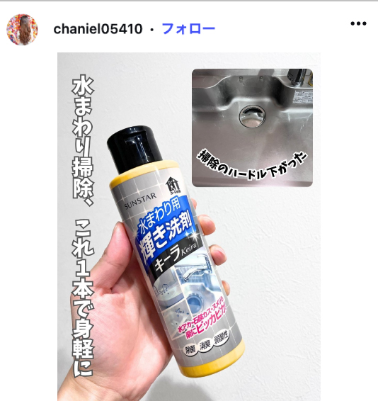 chaniel05410のSNS投稿